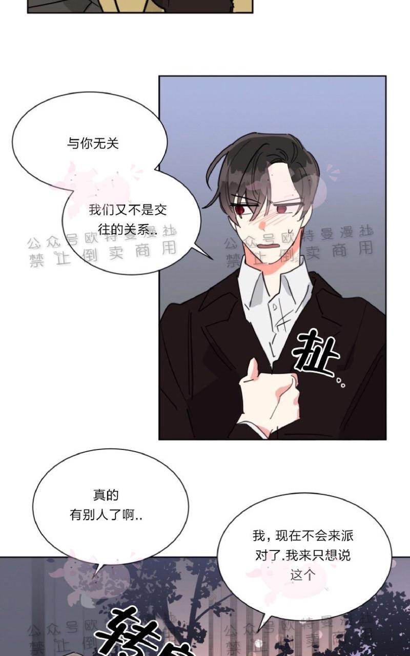 《纯情禁止令》漫画最新章节第17话免费下拉式在线观看章节第【38】张图片