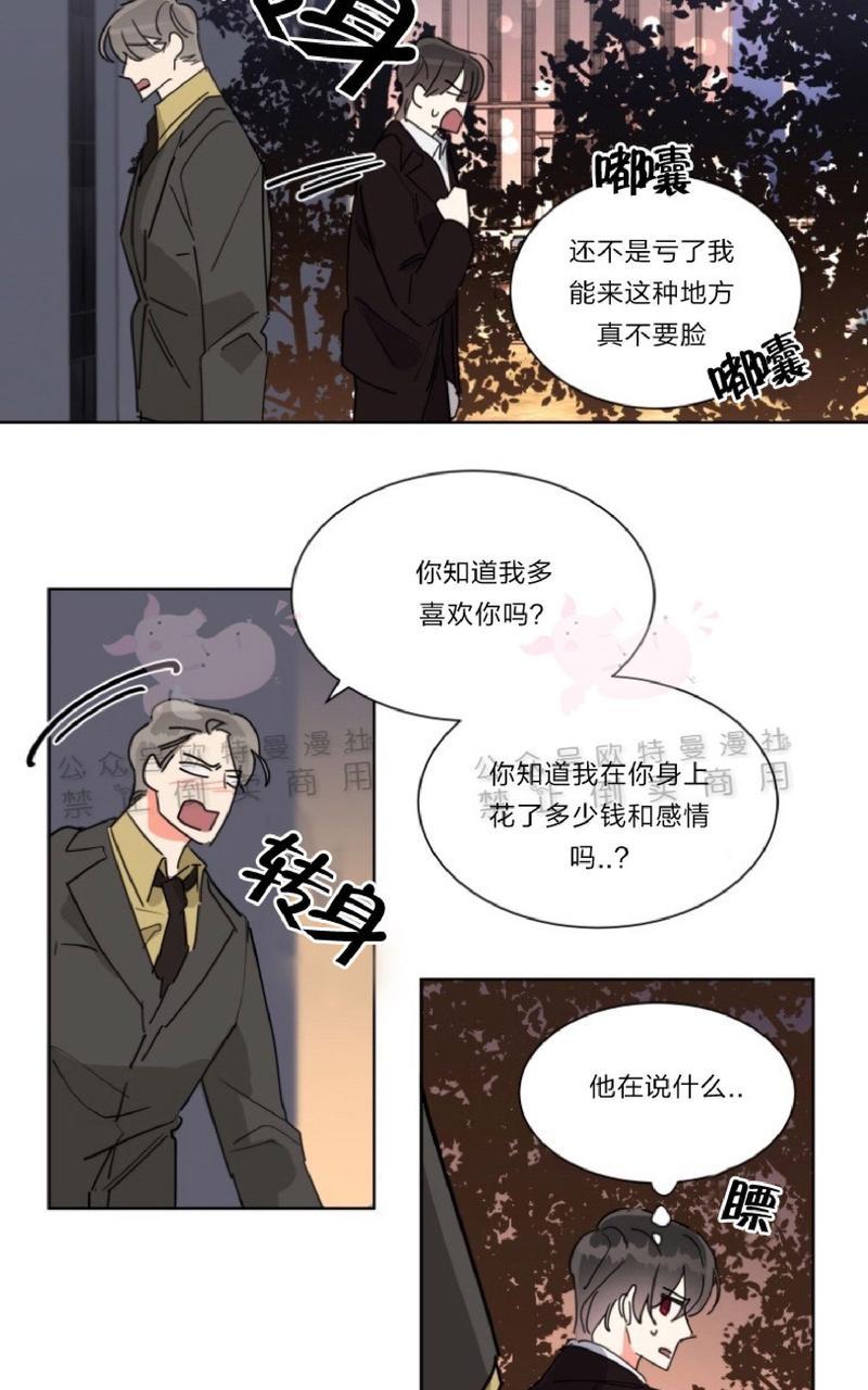 《纯情禁止令》漫画最新章节第17话免费下拉式在线观看章节第【39】张图片