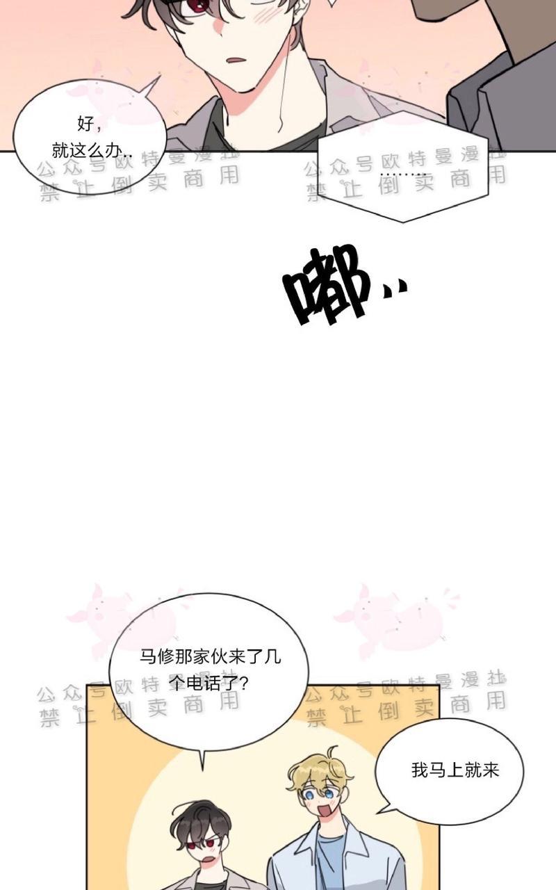 《纯情禁止令》漫画最新章节第17话免费下拉式在线观看章节第【4】张图片