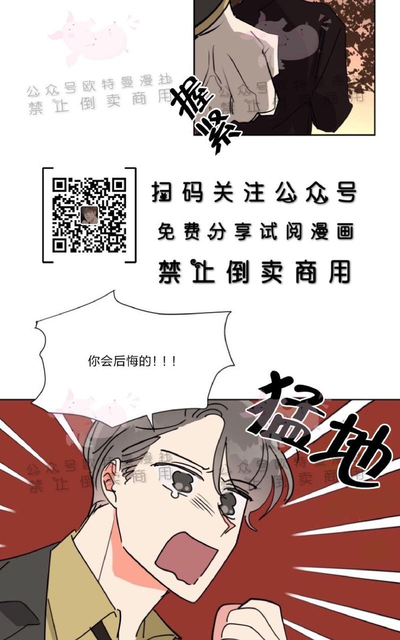 《纯情禁止令》漫画最新章节第17话免费下拉式在线观看章节第【40】张图片