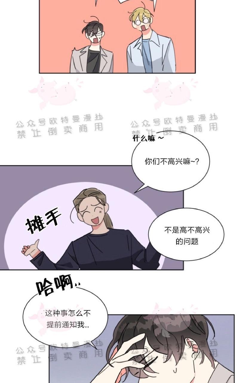 《纯情禁止令》漫画最新章节第17话免费下拉式在线观看章节第【8】张图片