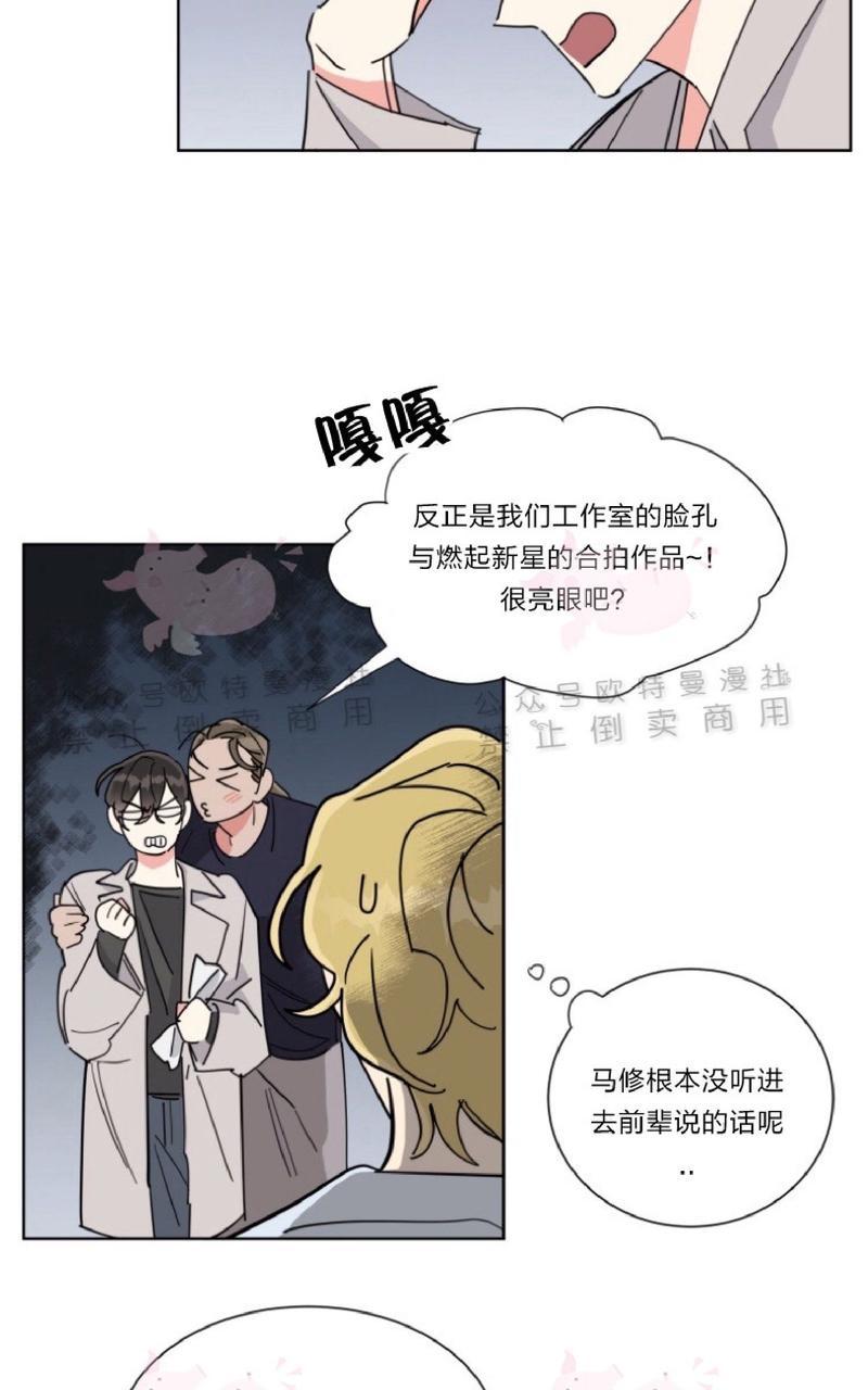 《纯情禁止令》漫画最新章节第17话免费下拉式在线观看章节第【9】张图片