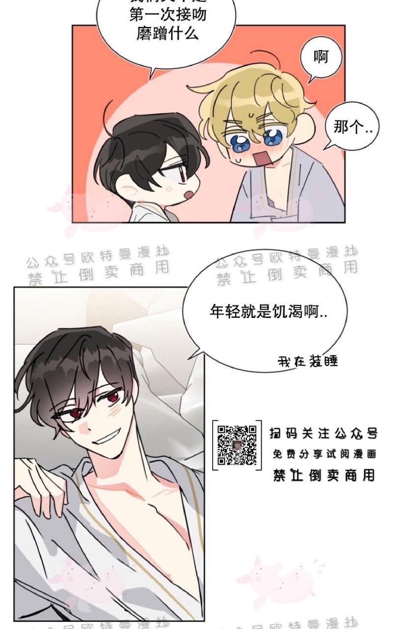 《纯情禁止令》漫画最新章节第16话免费下拉式在线观看章节第【12】张图片