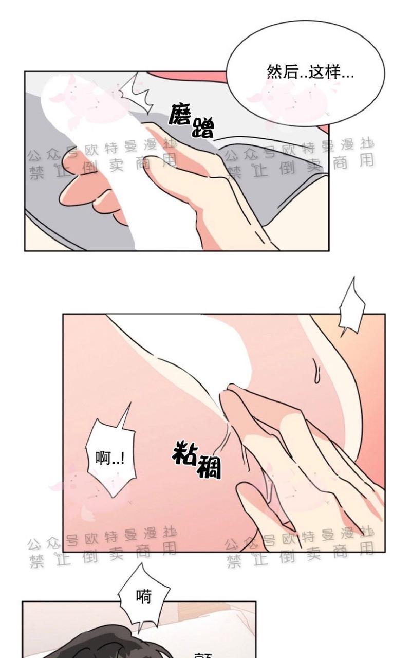 《纯情禁止令》漫画最新章节第16话免费下拉式在线观看章节第【20】张图片