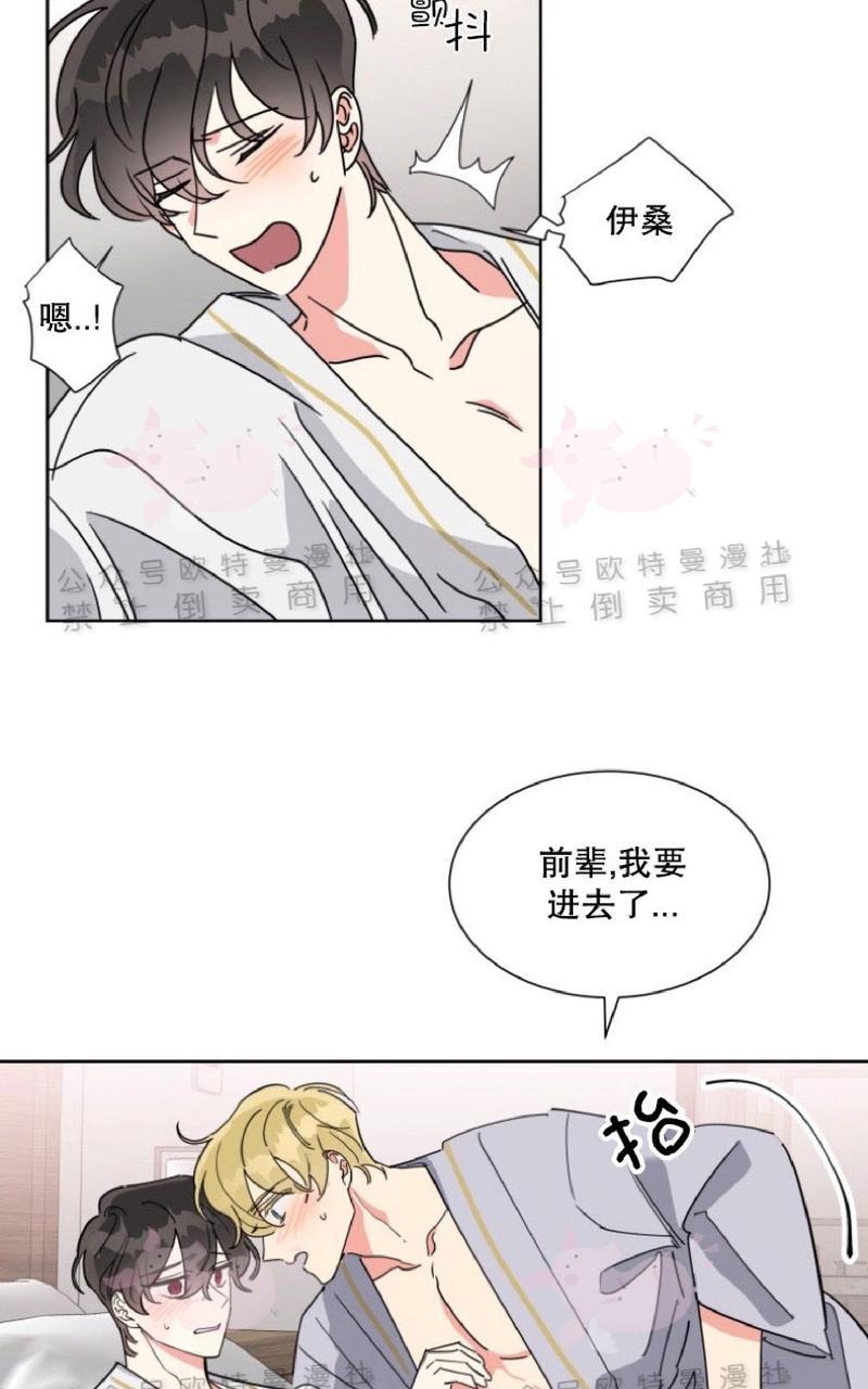 《纯情禁止令》漫画最新章节第16话免费下拉式在线观看章节第【21】张图片