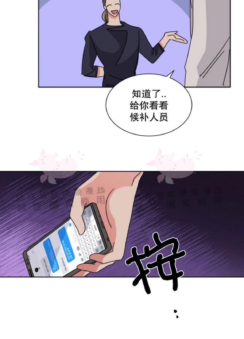 《纯情禁止令》漫画最新章节第16话免费下拉式在线观看章节第【38】张图片