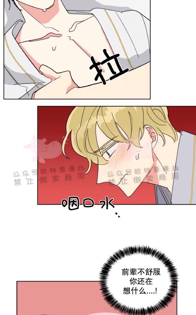 《纯情禁止令》漫画最新章节第16话免费下拉式在线观看章节第【6】张图片