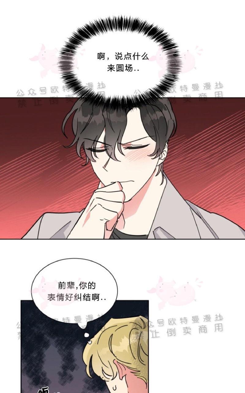 《纯情禁止令》漫画最新章节第15话免费下拉式在线观看章节第【1】张图片