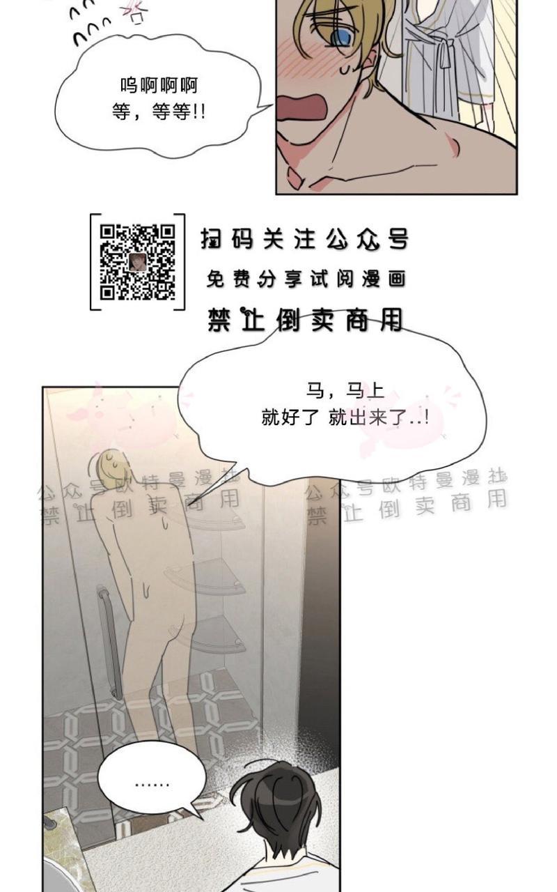 《纯情禁止令》漫画最新章节第15话免费下拉式在线观看章节第【16】张图片