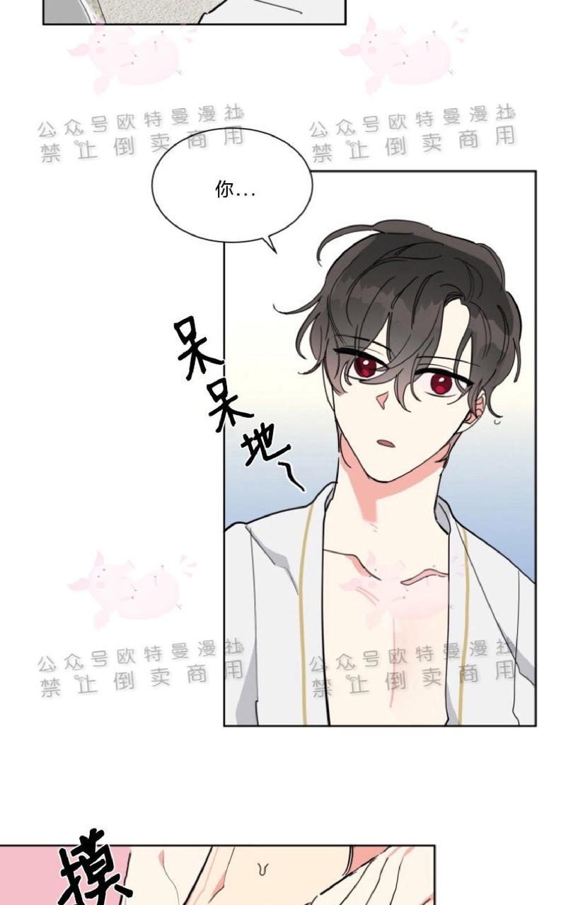 《纯情禁止令》漫画最新章节第15话免费下拉式在线观看章节第【17】张图片