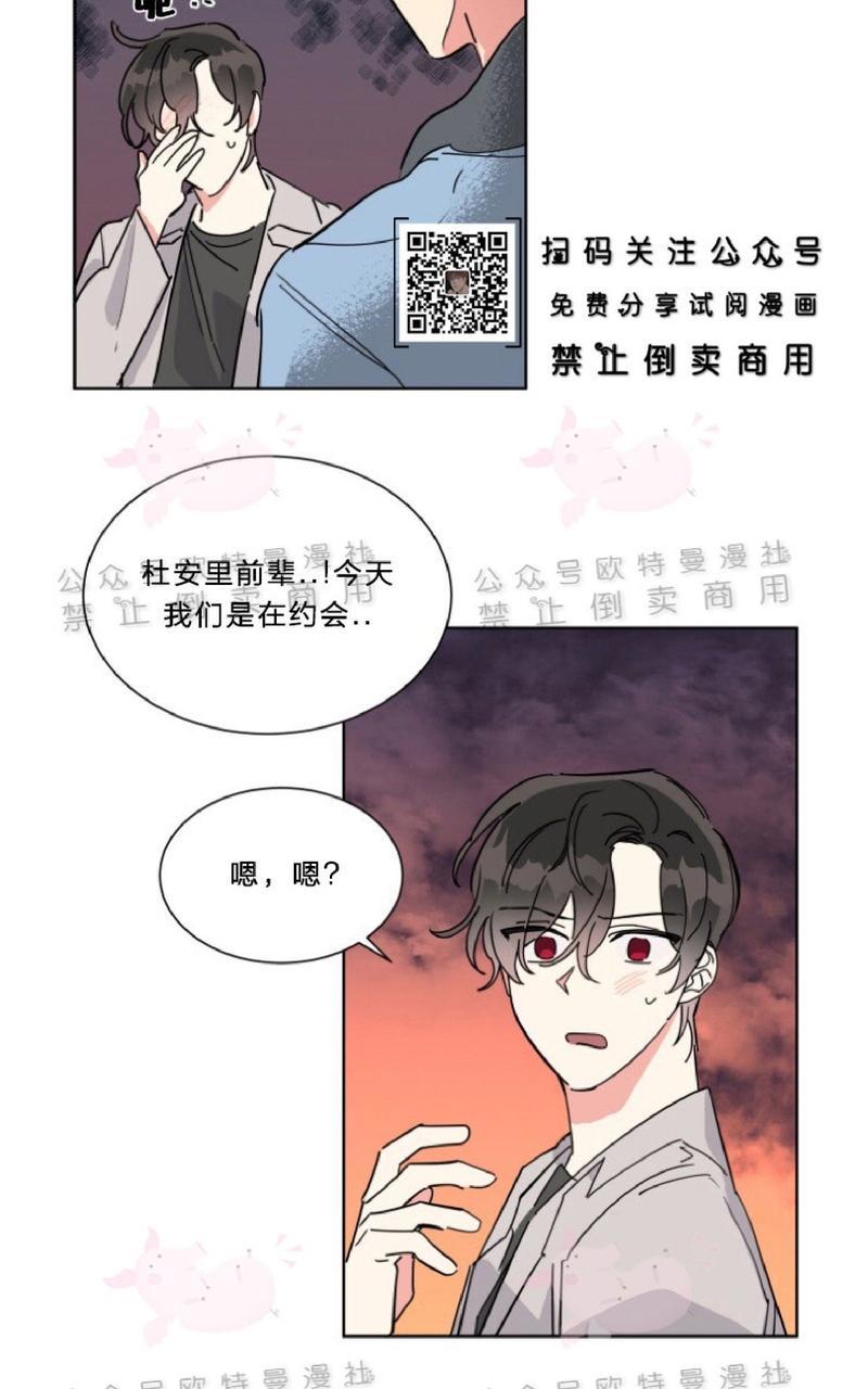 《纯情禁止令》漫画最新章节第15话免费下拉式在线观看章节第【2】张图片