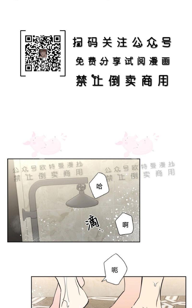 《纯情禁止令》漫画最新章节第15话免费下拉式在线观看章节第【25】张图片