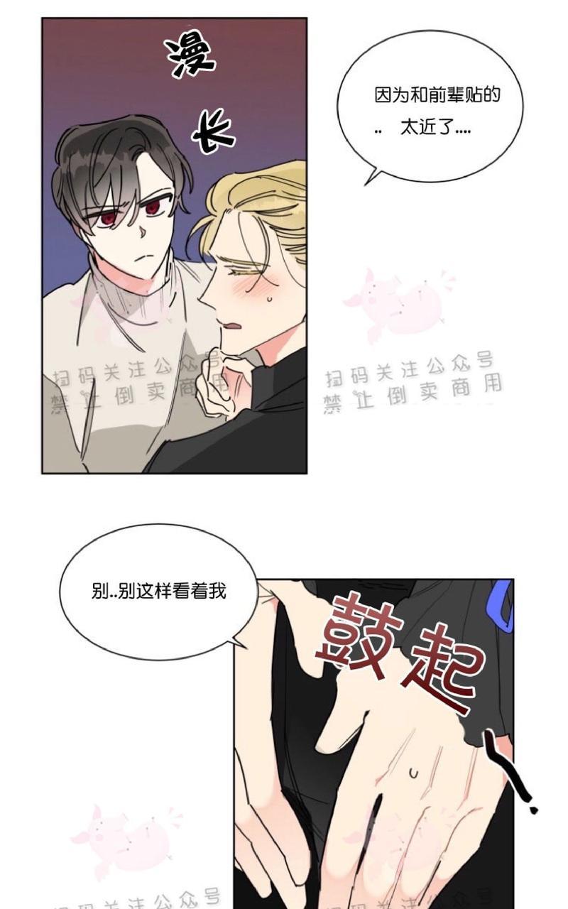 《纯情禁止令》漫画最新章节第12话免费下拉式在线观看章节第【11】张图片