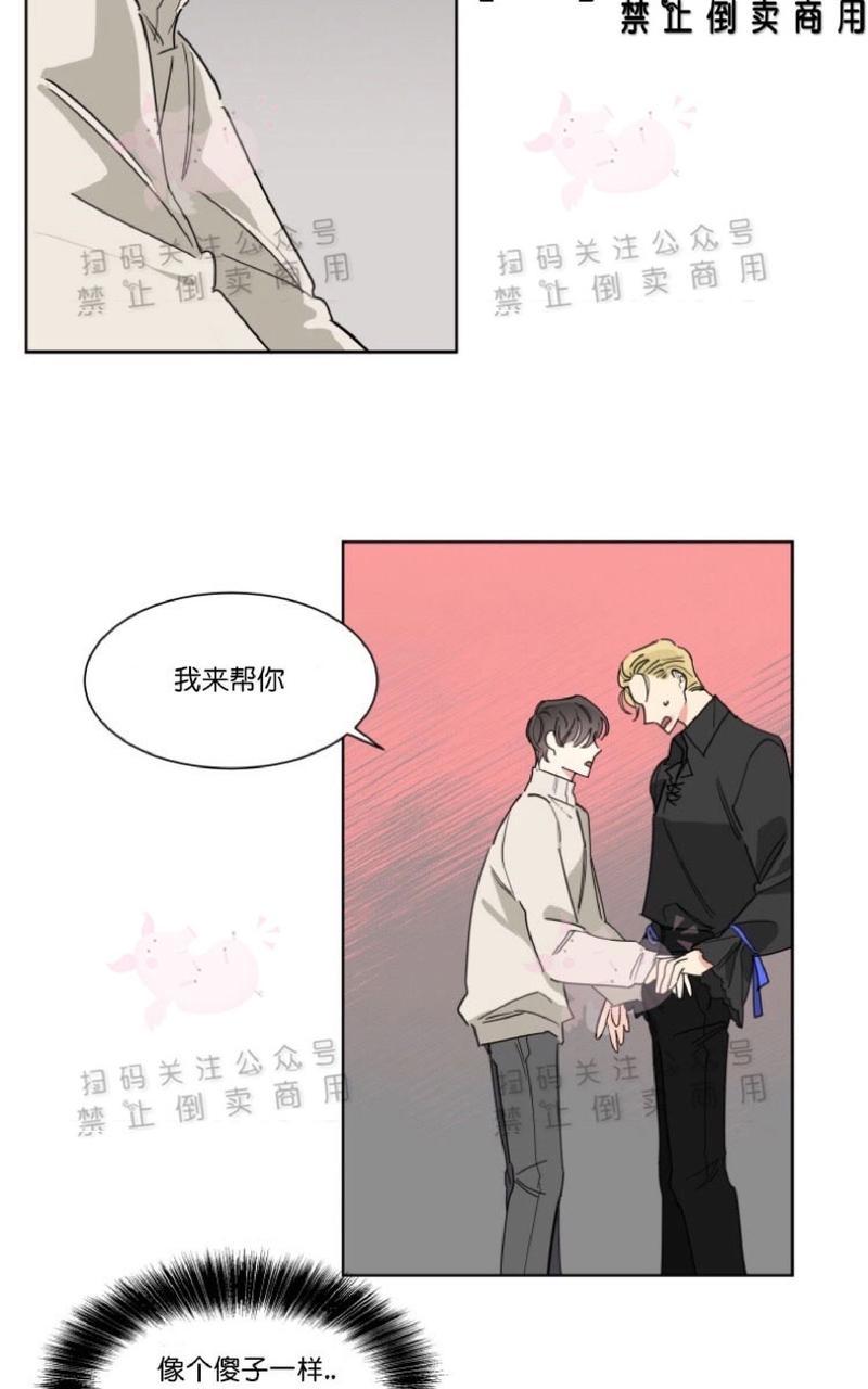 《纯情禁止令》漫画最新章节第12话免费下拉式在线观看章节第【13】张图片