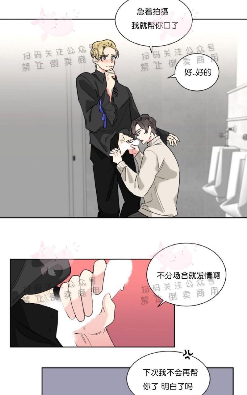 《纯情禁止令》漫画最新章节第12话免费下拉式在线观看章节第【16】张图片