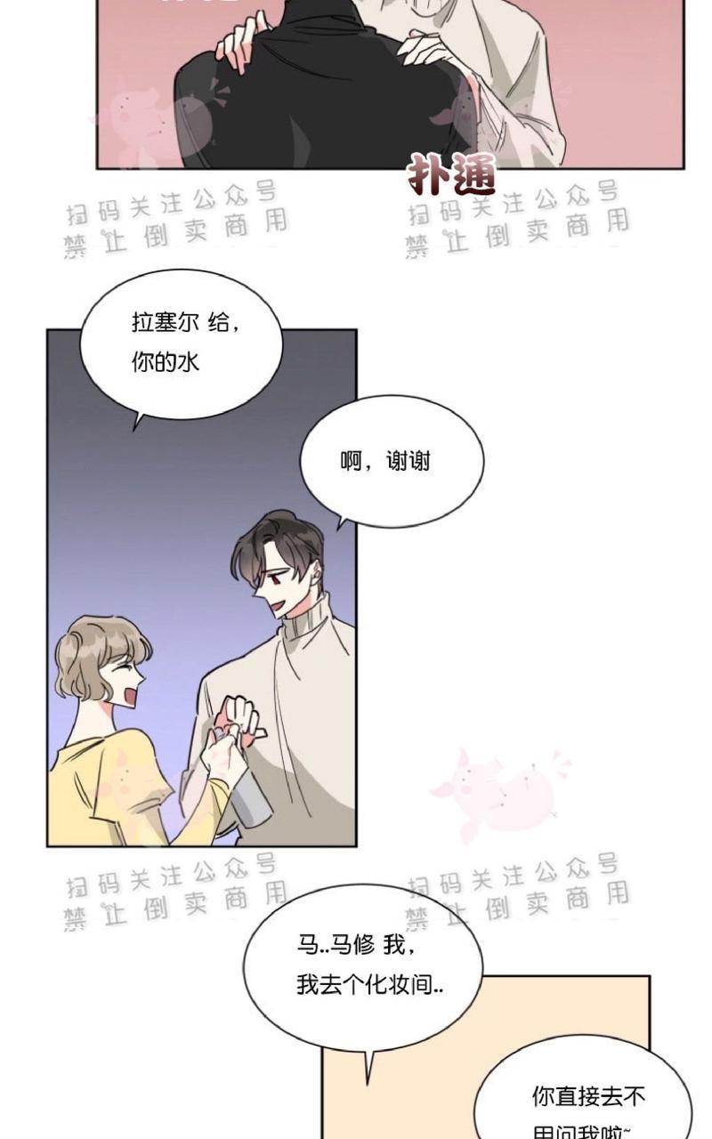 《纯情禁止令》漫画最新章节第12话免费下拉式在线观看章节第【4】张图片