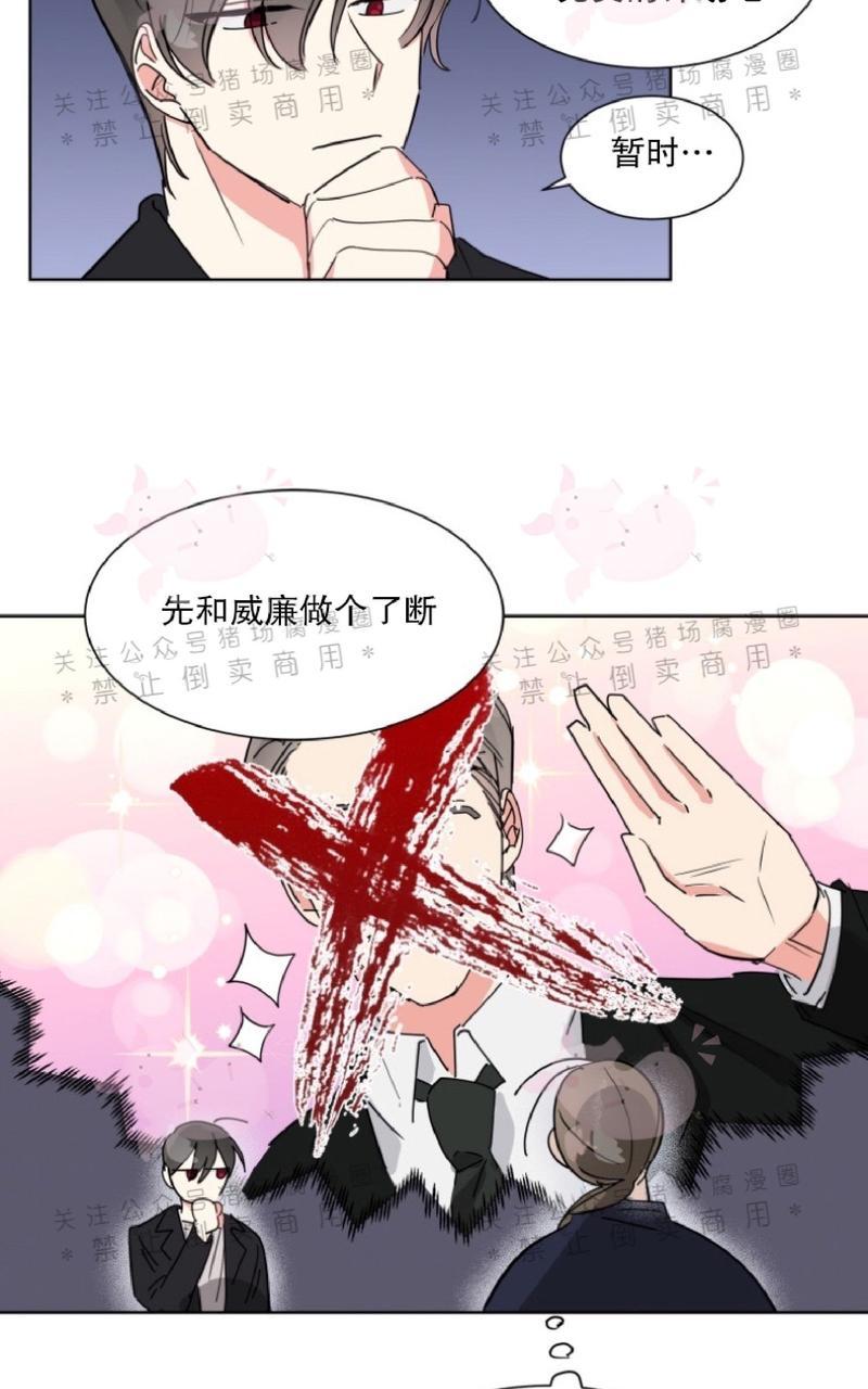 《纯情禁止令》漫画最新章节第9话免费下拉式在线观看章节第【16】张图片