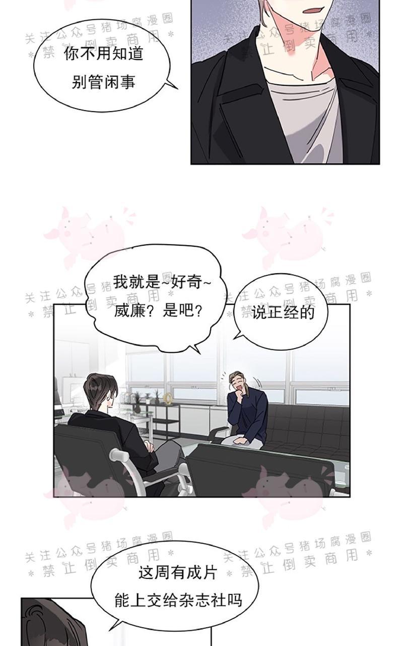 《纯情禁止令》漫画最新章节第9话免费下拉式在线观看章节第【2】张图片