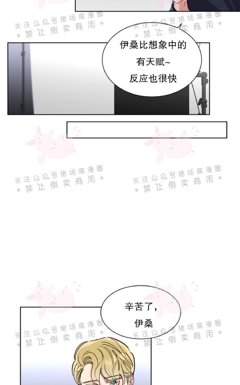 《纯情禁止令》漫画最新章节第9话免费下拉式在线观看章节第【24】张图片