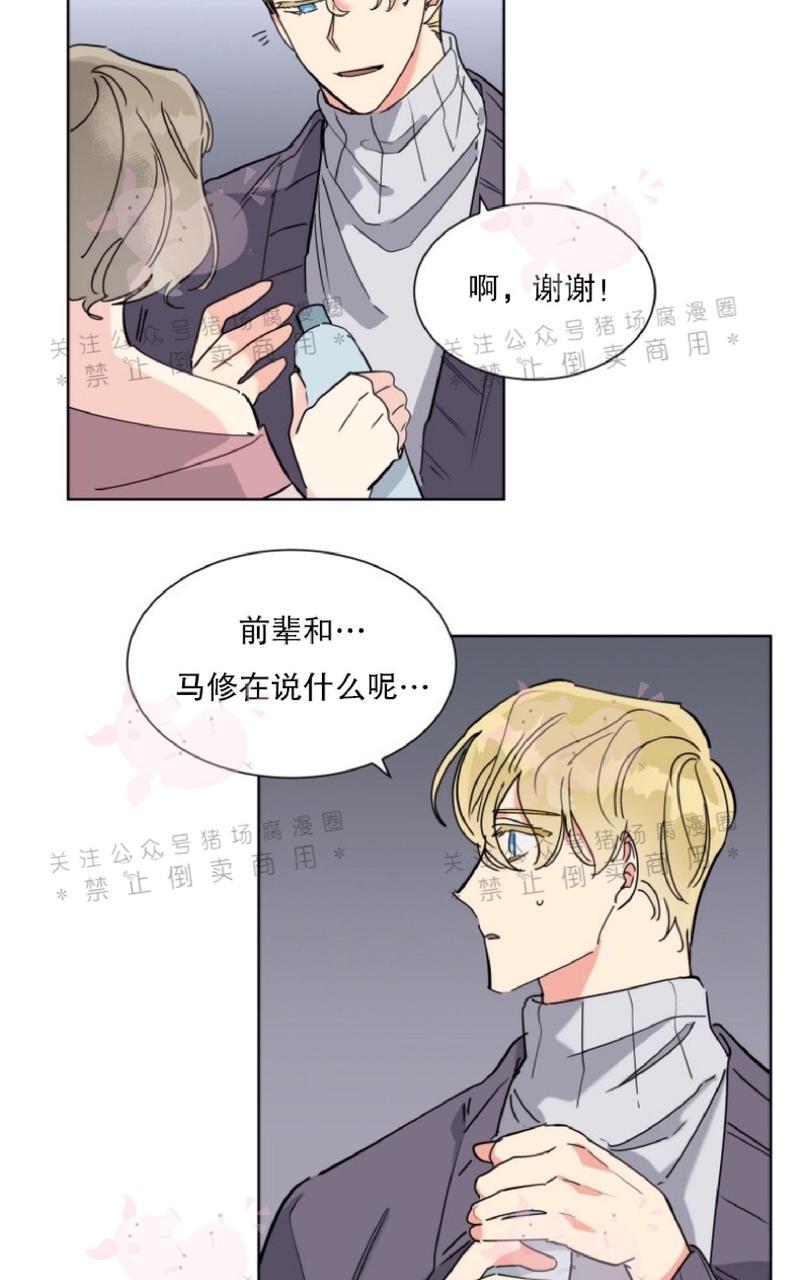 【纯情禁止令[耽美]】漫画-（第9话）章节漫画下拉式图片-25.jpg