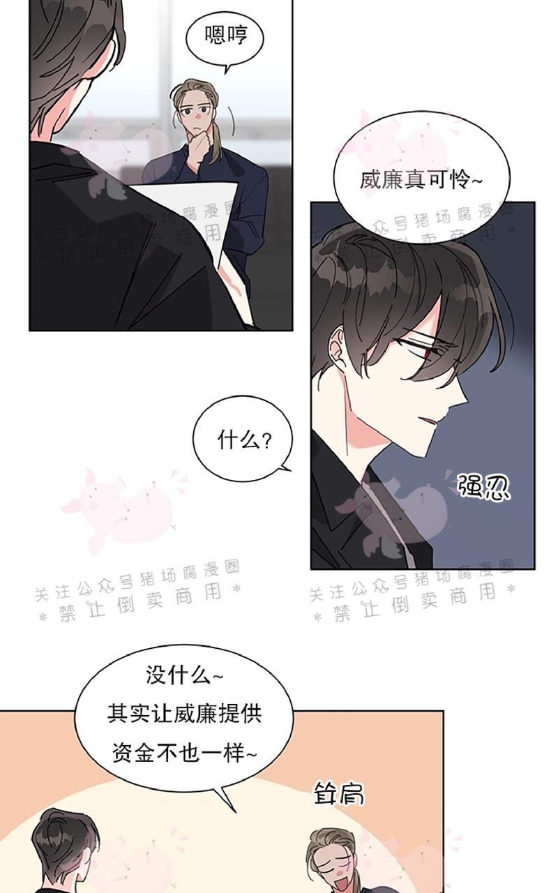 《纯情禁止令》漫画最新章节第9话免费下拉式在线观看章节第【3】张图片