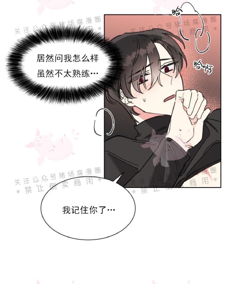 《纯情禁止令》漫画最新章节第7话免费下拉式在线观看章节第【27】张图片