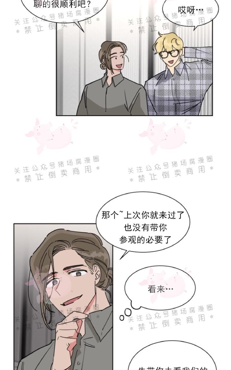 《纯情禁止令》漫画最新章节第7话免费下拉式在线观看章节第【29】张图片