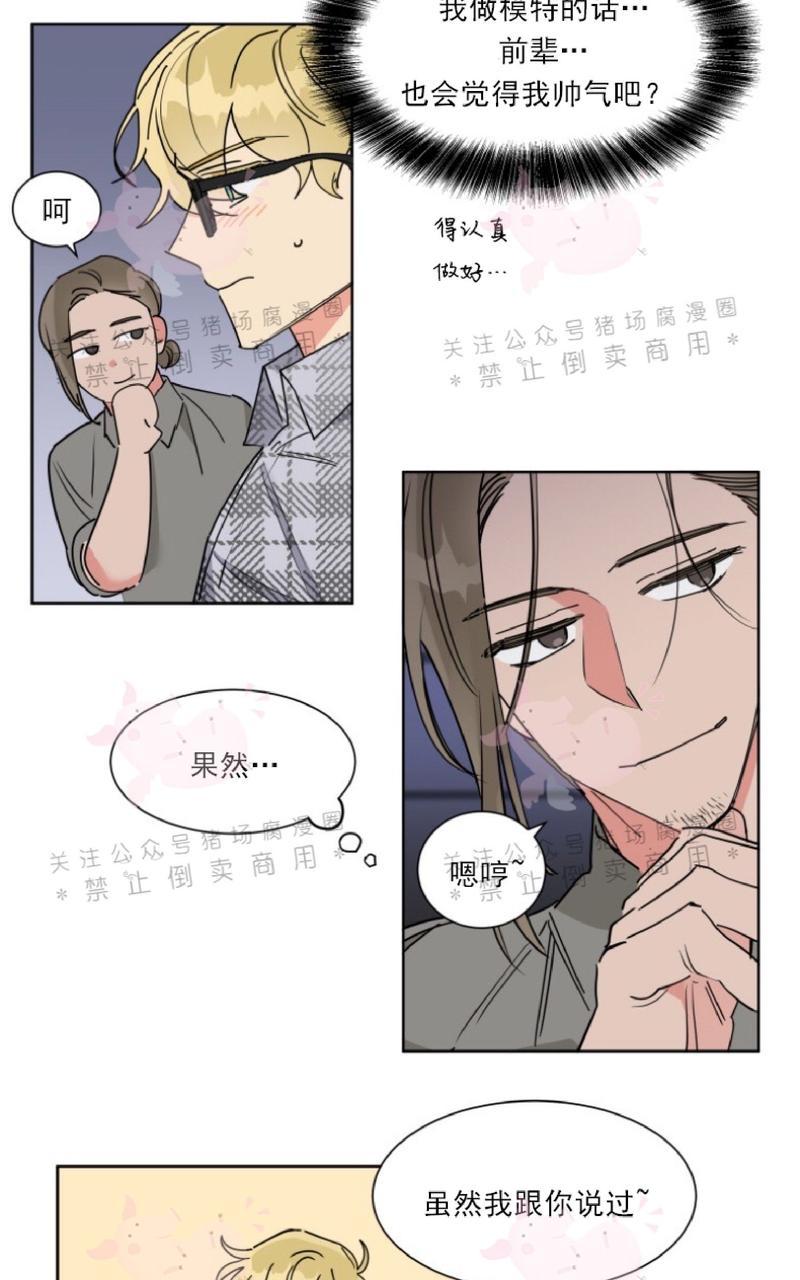 《纯情禁止令》漫画最新章节第7话免费下拉式在线观看章节第【32】张图片