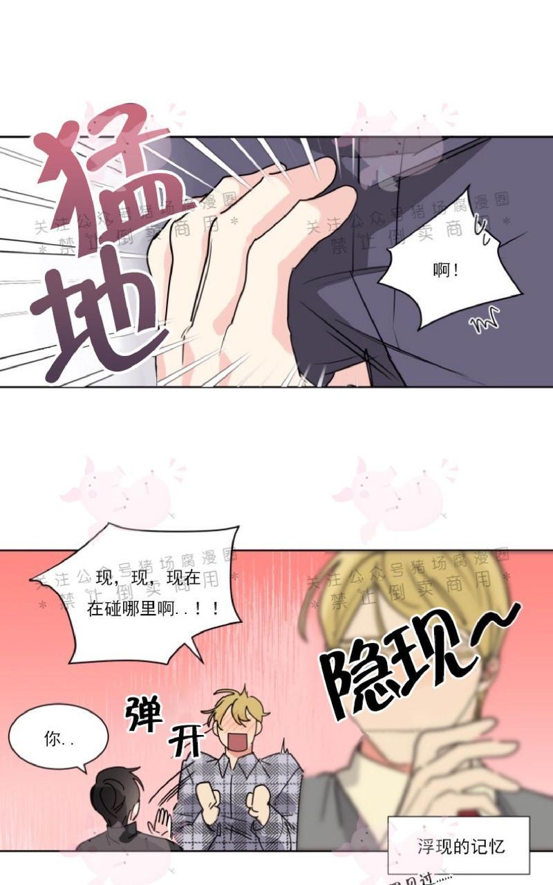 《纯情禁止令》漫画最新章节第6话免费下拉式在线观看章节第【12】张图片