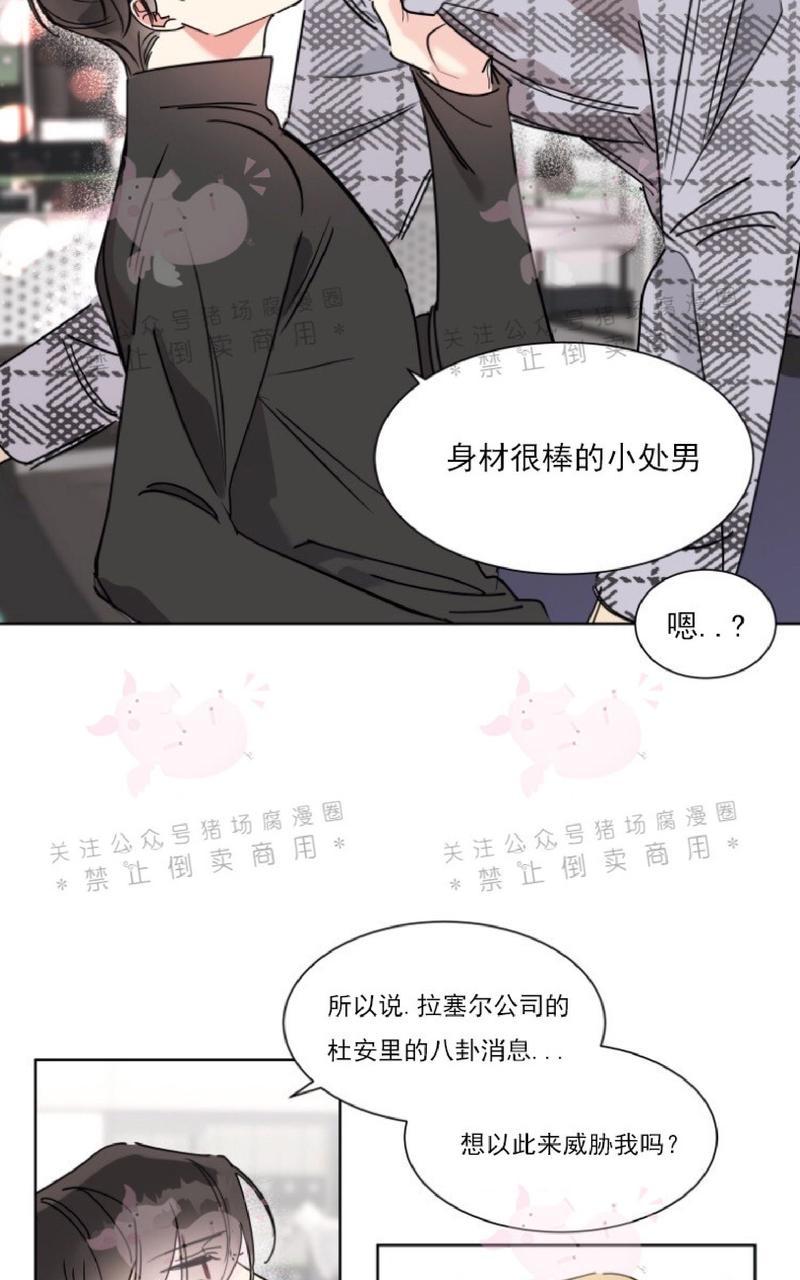 《纯情禁止令》漫画最新章节第6话免费下拉式在线观看章节第【14】张图片