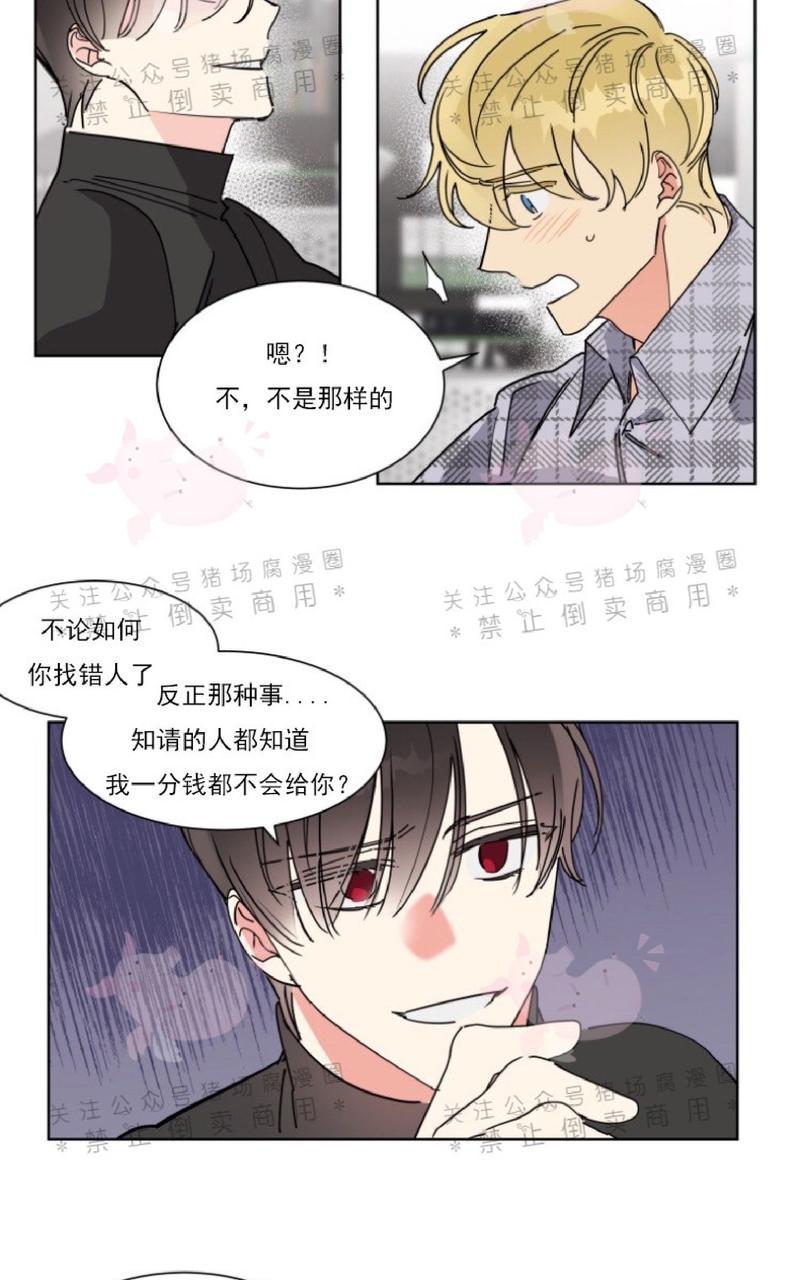 《纯情禁止令》漫画最新章节第6话免费下拉式在线观看章节第【15】张图片