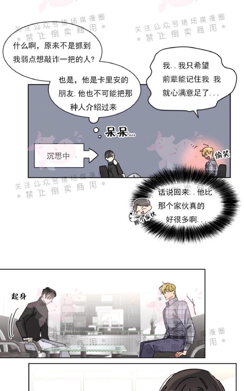 《纯情禁止令》漫画最新章节第6话免费下拉式在线观看章节第【17】张图片