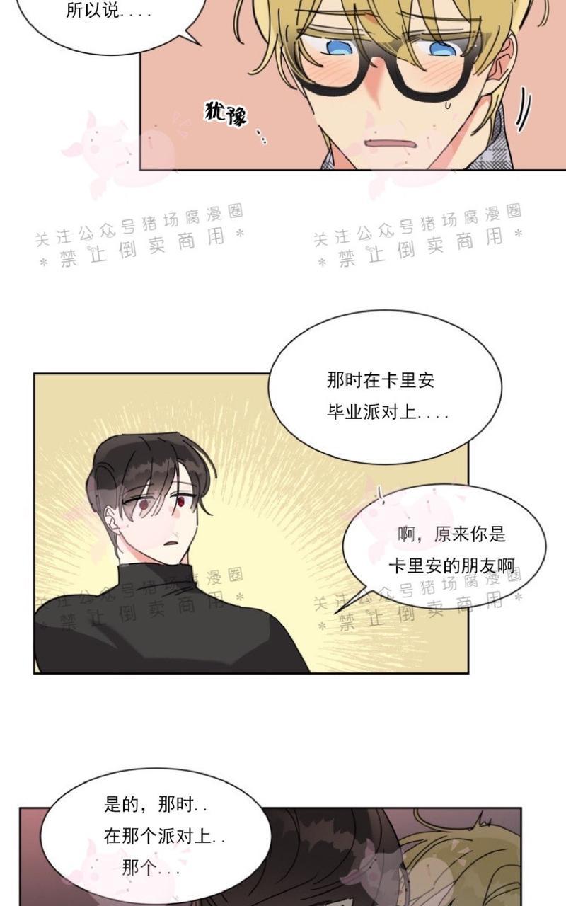 《纯情禁止令》漫画最新章节第6话免费下拉式在线观看章节第【3】张图片