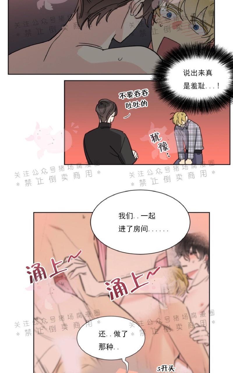 《纯情禁止令》漫画最新章节第6话免费下拉式在线观看章节第【4】张图片