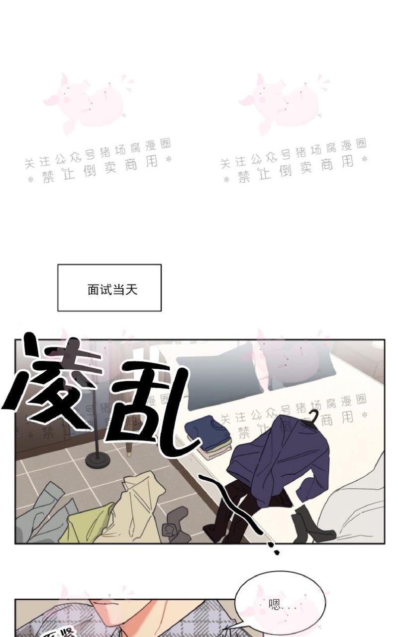 《纯情禁止令》漫画最新章节第5话免费下拉式在线观看章节第【1】张图片