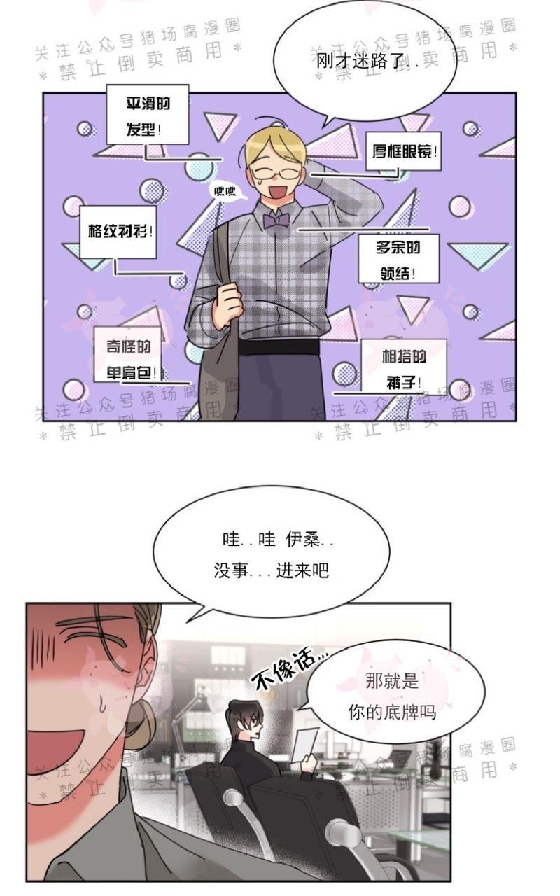 《纯情禁止令》漫画最新章节第5话免费下拉式在线观看章节第【12】张图片