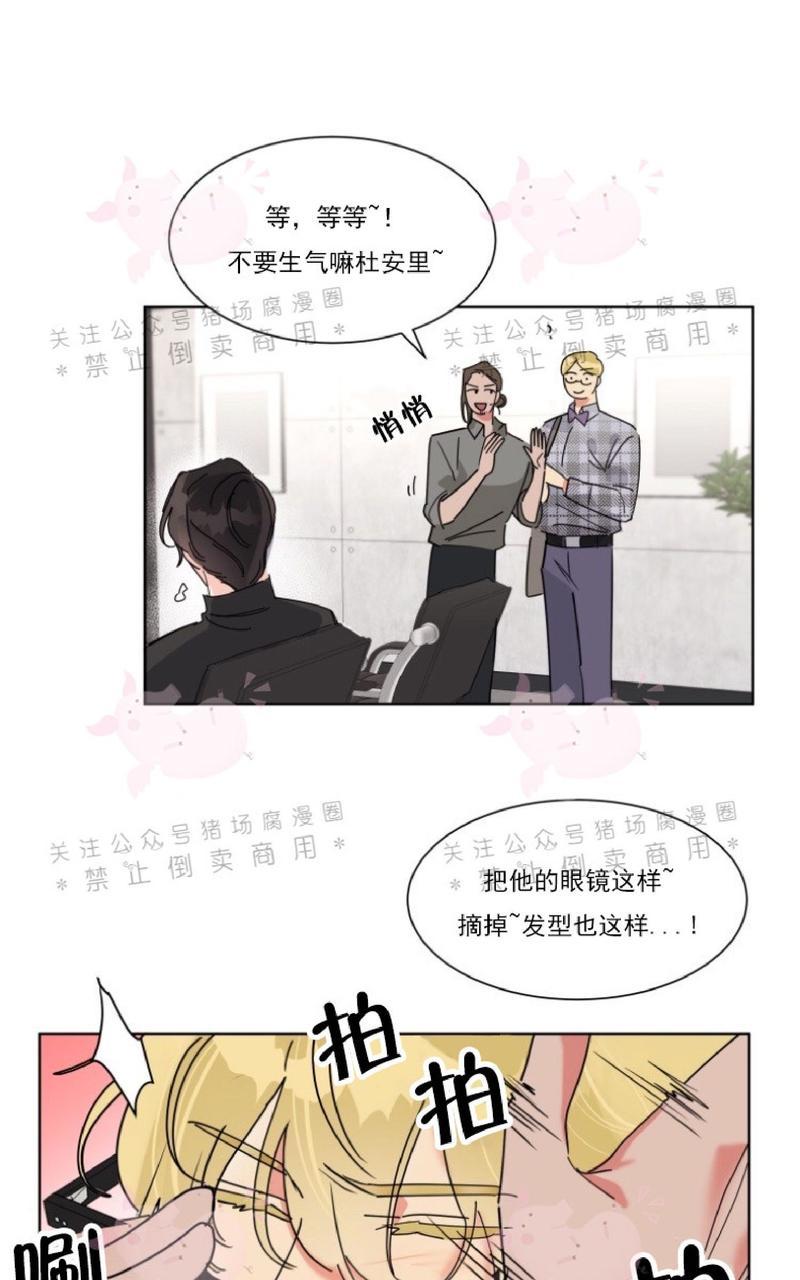 《纯情禁止令》漫画最新章节第5话免费下拉式在线观看章节第【13】张图片