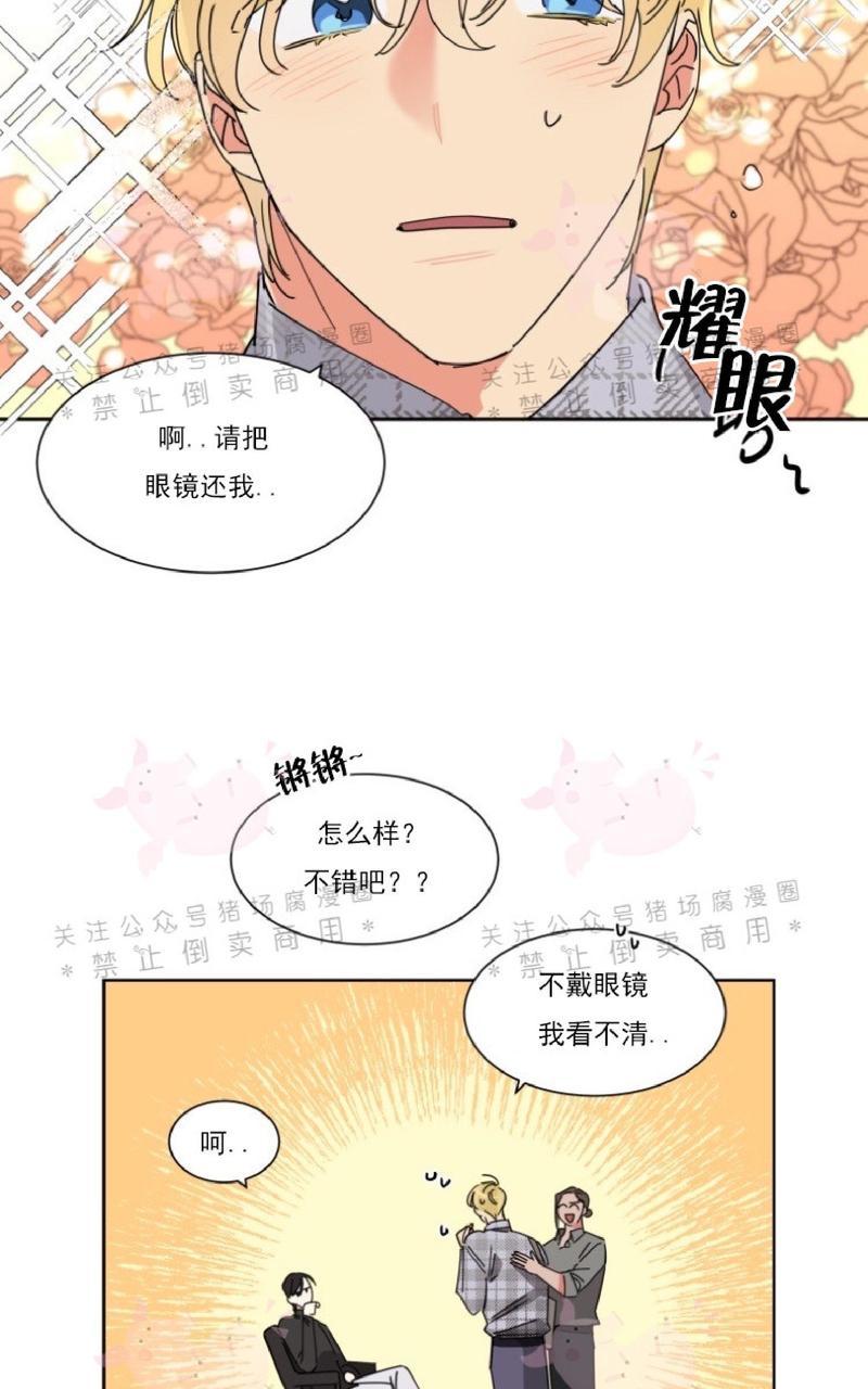 《纯情禁止令》漫画最新章节第5话免费下拉式在线观看章节第【15】张图片