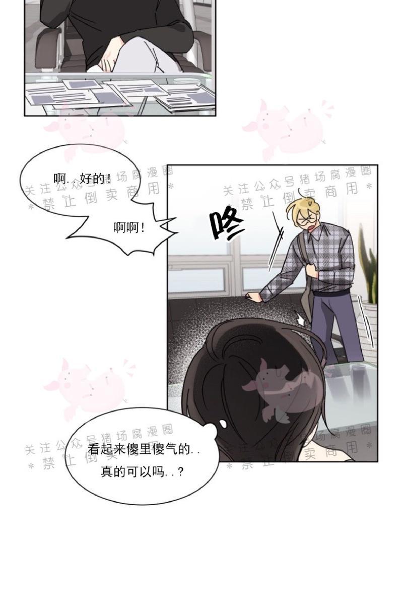 《纯情禁止令》漫画最新章节第5话免费下拉式在线观看章节第【21】张图片