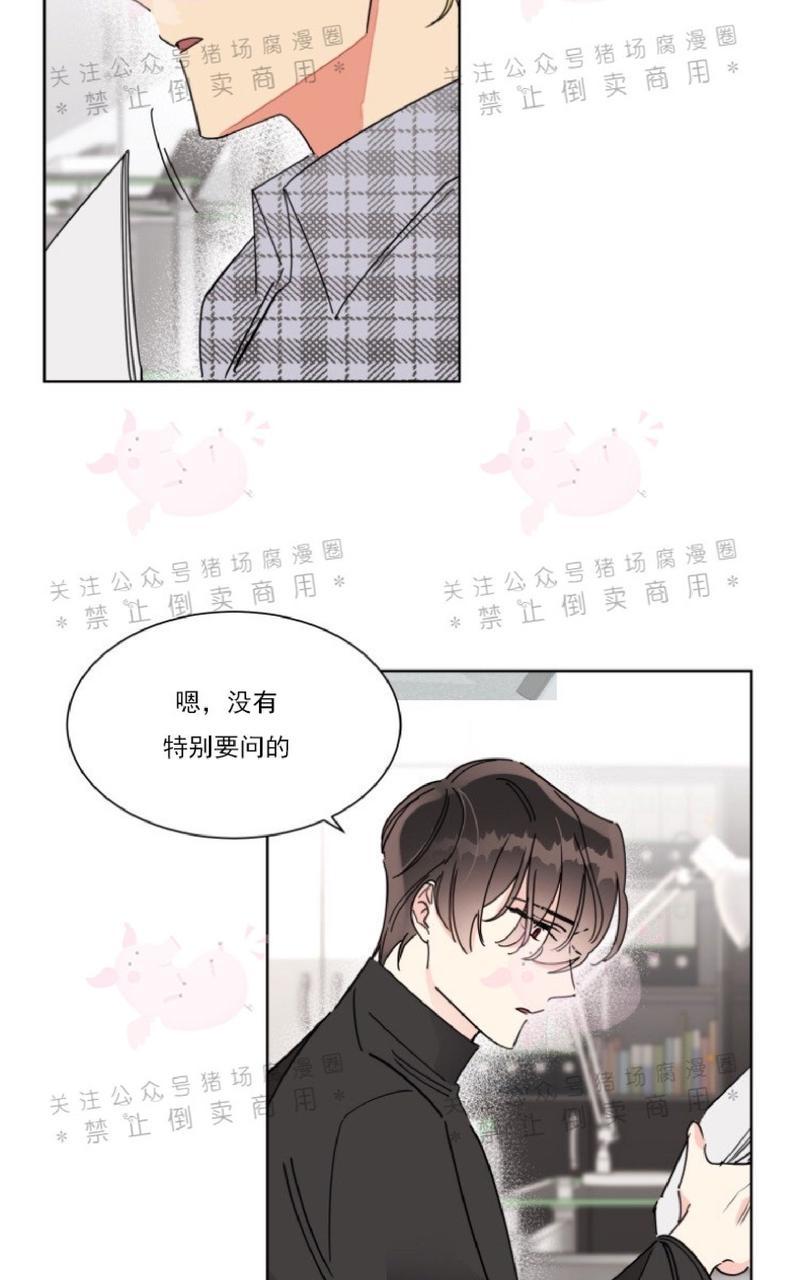 《纯情禁止令》漫画最新章节第5话免费下拉式在线观看章节第【23】张图片