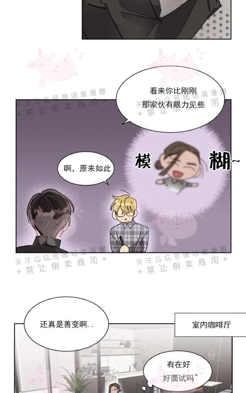 《纯情禁止令》漫画最新章节第5话免费下拉式在线观看章节第【24】张图片