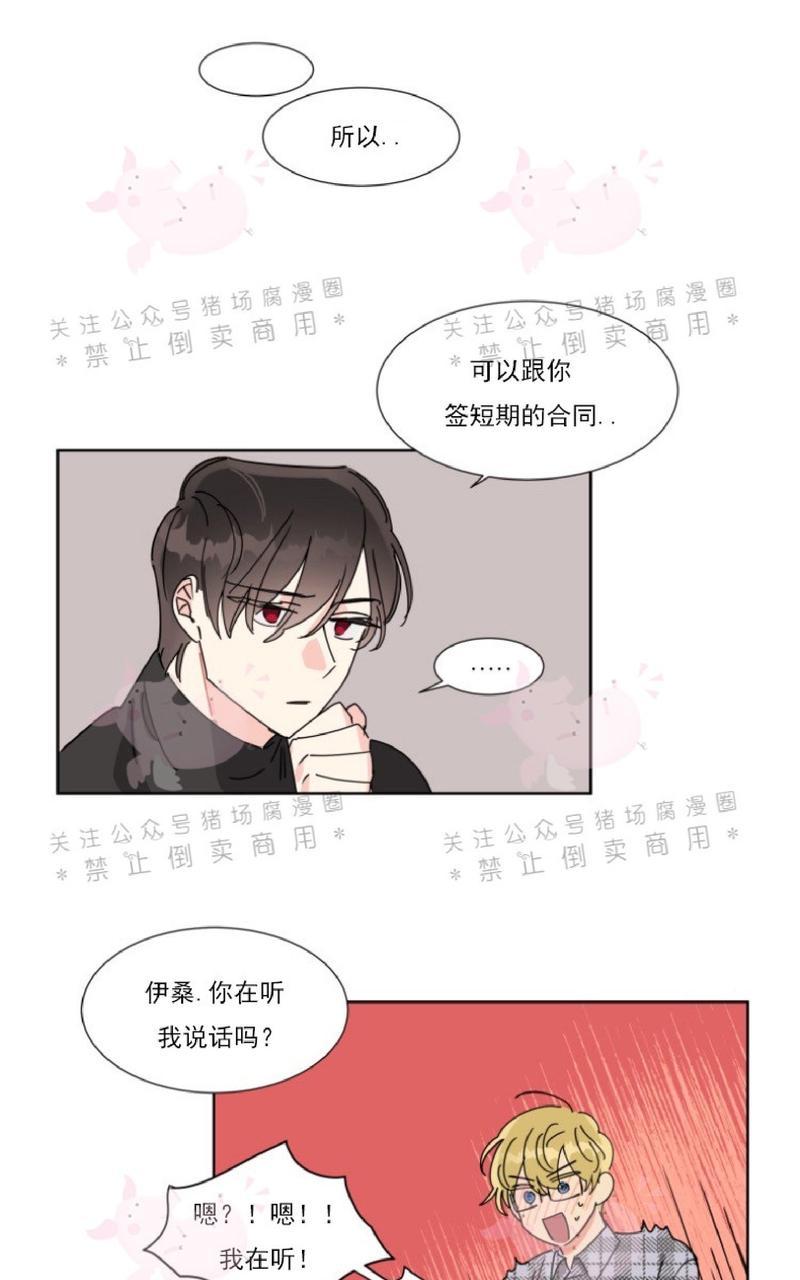 《纯情禁止令》漫画最新章节第5话免费下拉式在线观看章节第【29】张图片