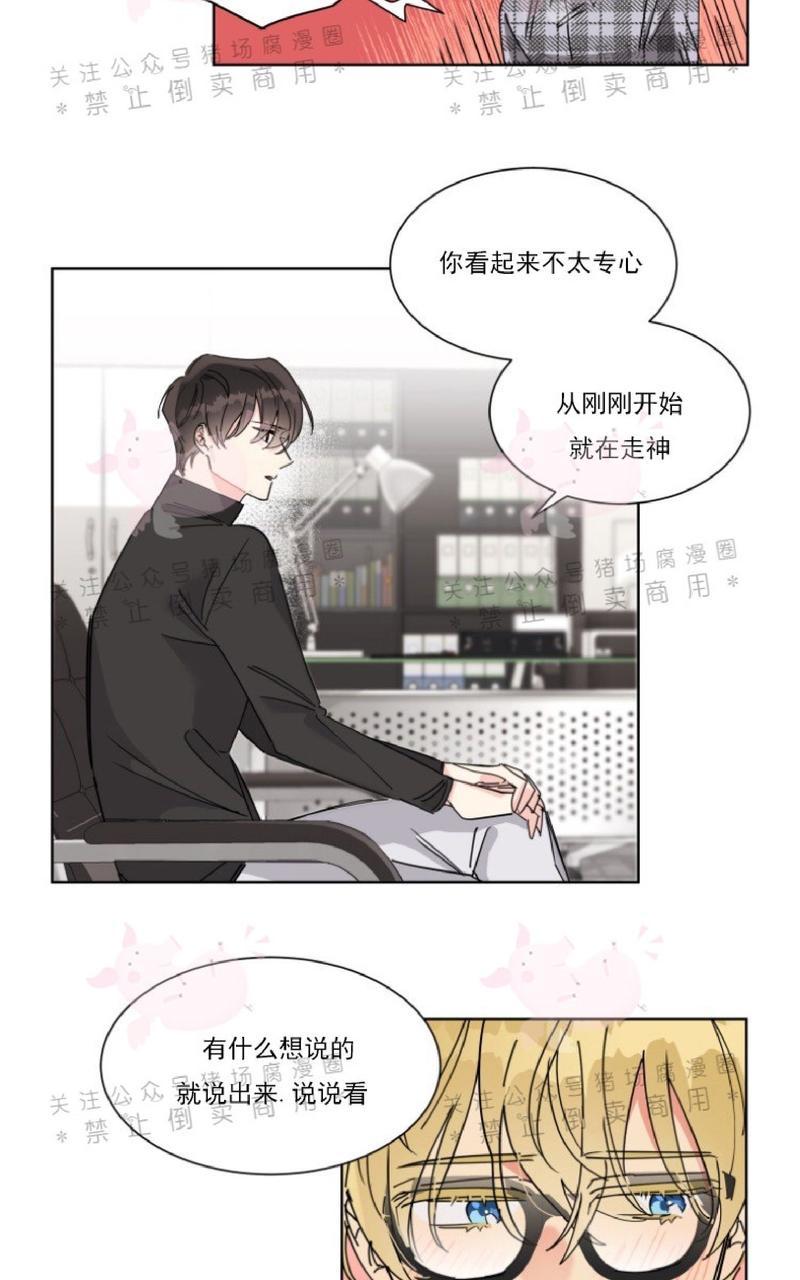 《纯情禁止令》漫画最新章节第5话免费下拉式在线观看章节第【30】张图片