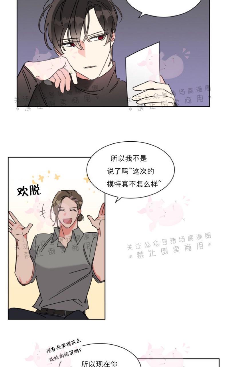 《纯情禁止令》漫画最新章节第5话免费下拉式在线观看章节第【5】张图片