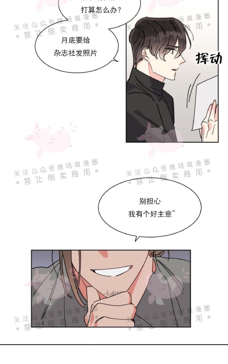 《纯情禁止令》漫画最新章节第5话免费下拉式在线观看章节第【6】张图片