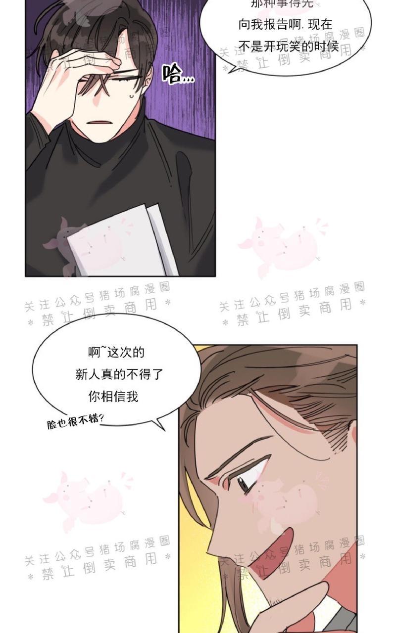 《纯情禁止令》漫画最新章节第5话免费下拉式在线观看章节第【8】张图片