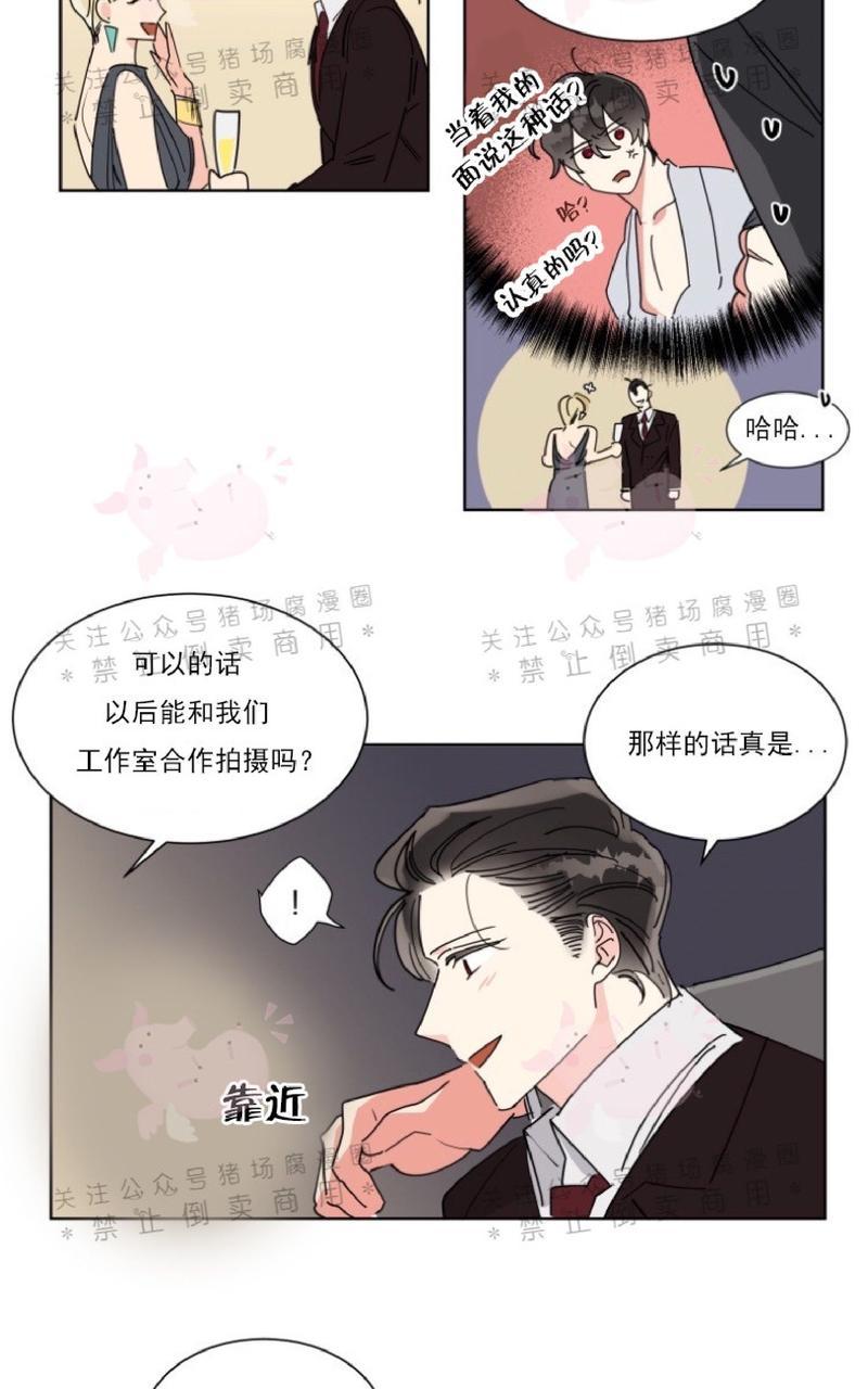 《纯情禁止令》漫画最新章节第4话免费下拉式在线观看章节第【11】张图片