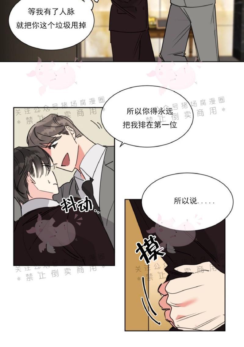 《纯情禁止令》漫画最新章节第4话免费下拉式在线观看章节第【18】张图片