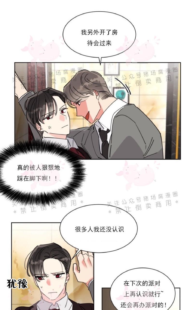 《纯情禁止令》漫画最新章节第4话免费下拉式在线观看章节第【19】张图片