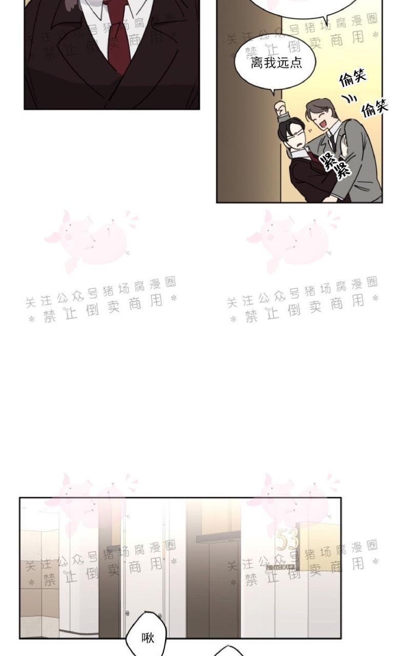 《纯情禁止令》漫画最新章节第4话免费下拉式在线观看章节第【20】张图片